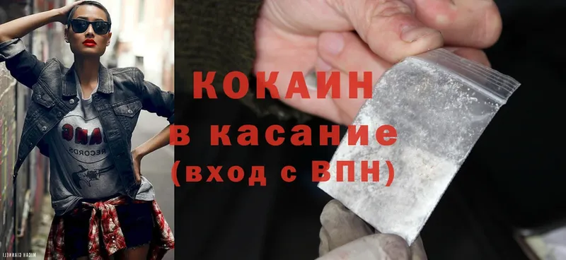 Cocaine 98%  купить наркоту  кракен рабочий сайт  Усть-Лабинск 