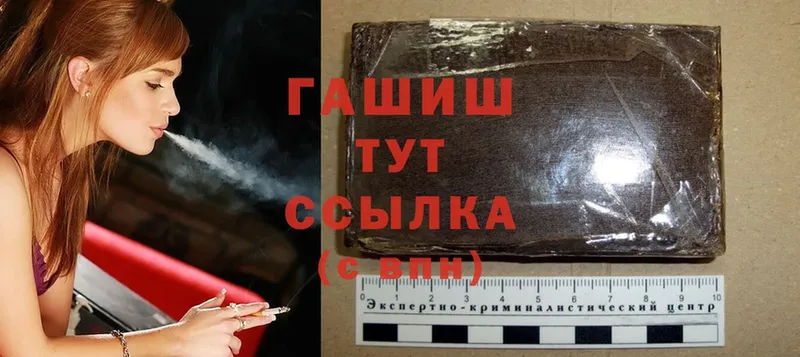 ГАШ hashish  наркотики  Усть-Лабинск 