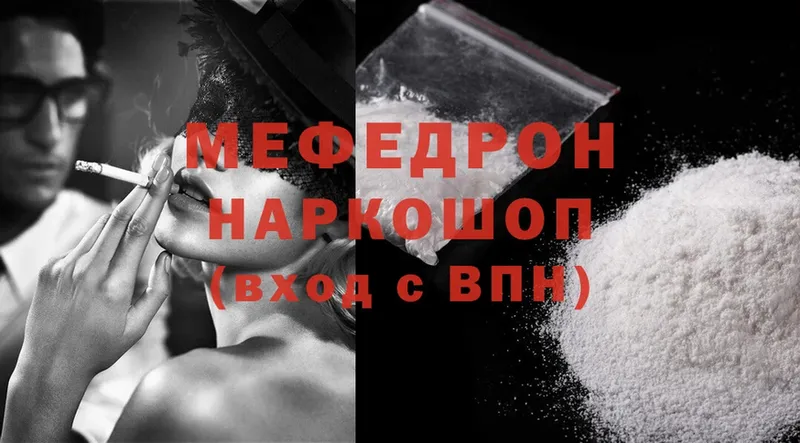 mega tor  Усть-Лабинск  Мефедрон mephedrone 